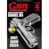 月刊Gun Professionals2024年5月号 | アームズマガジン編集部